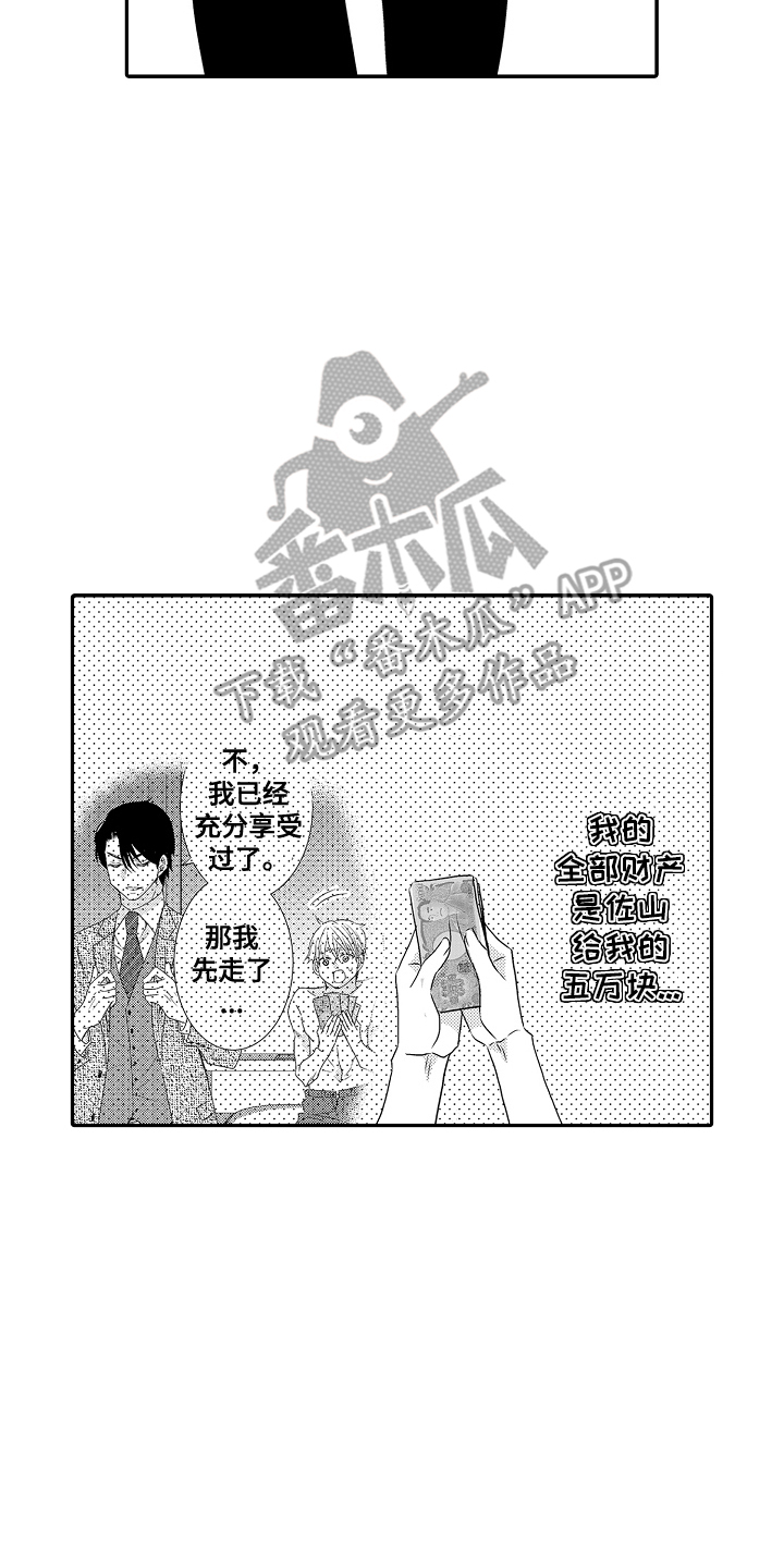 侦探们的镇魂曲漫画,第8话2图