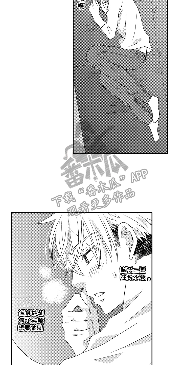 侦探小沐漫画,第6话2图