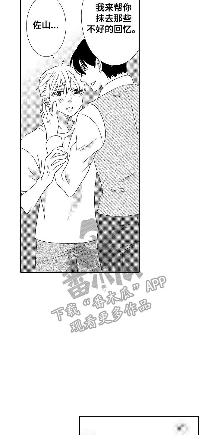 我要看侦探的漫画,第22话2图