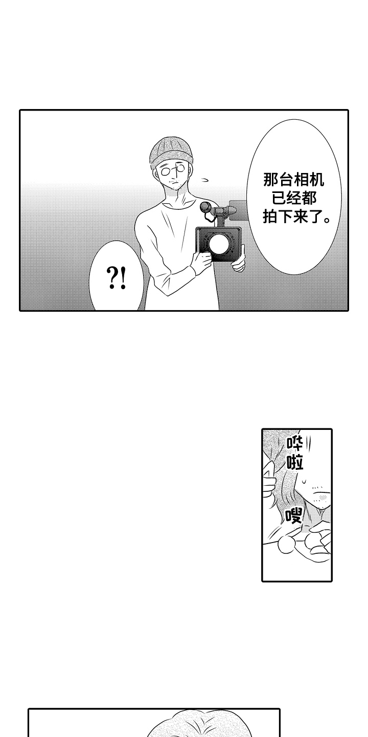 侦探小说漫画,第21话1图