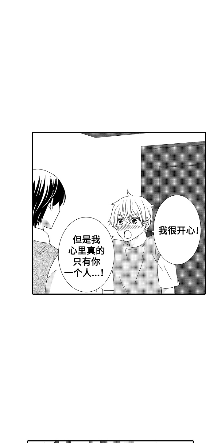 侦探请买我漫画,第17话1图