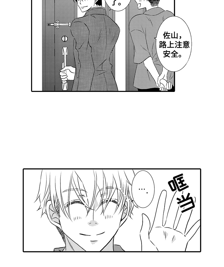 侦探请买我漫画,第7话2图