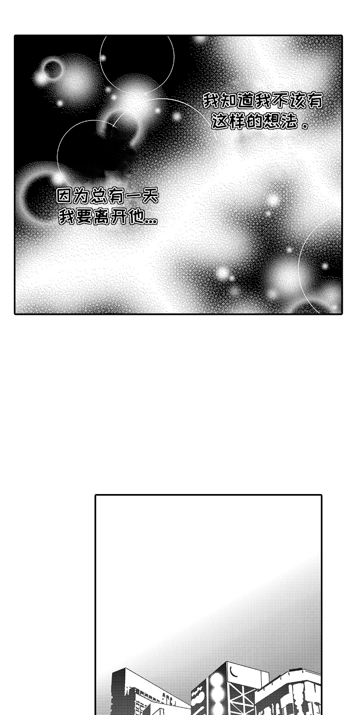 侦探小画家小游戏漫画,第1话1图