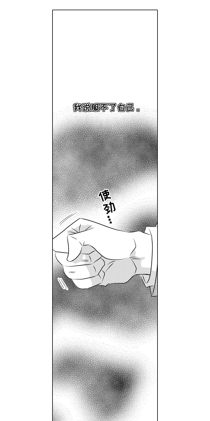 侦探dsc漫画,第14话1图