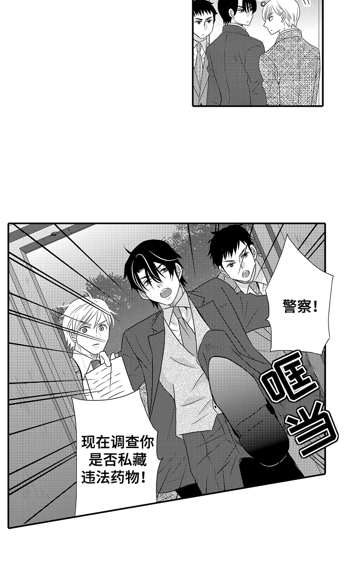 侦探请买我漫画,第5话1图
