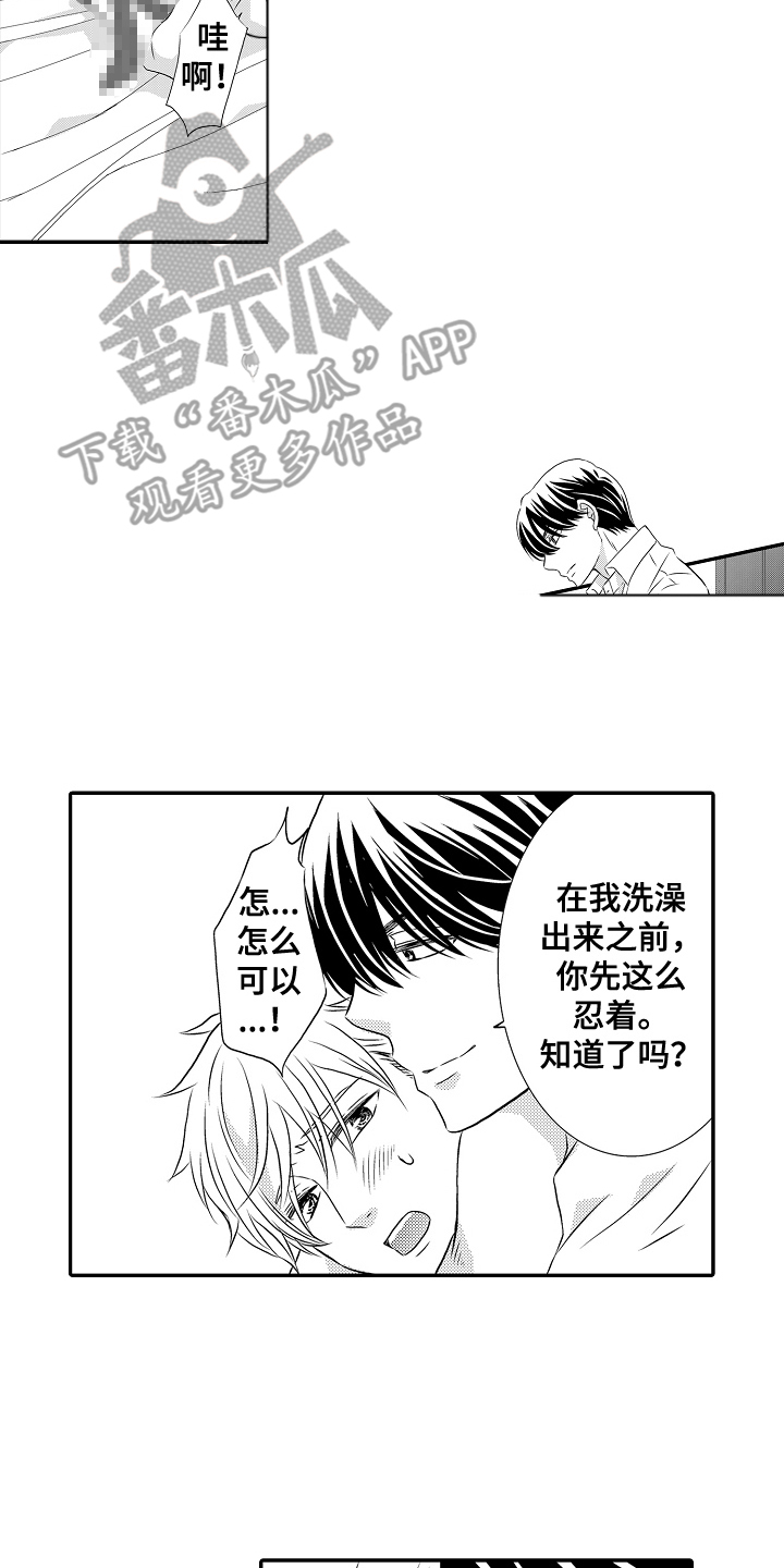 侦探请买我漫画,第9话2图