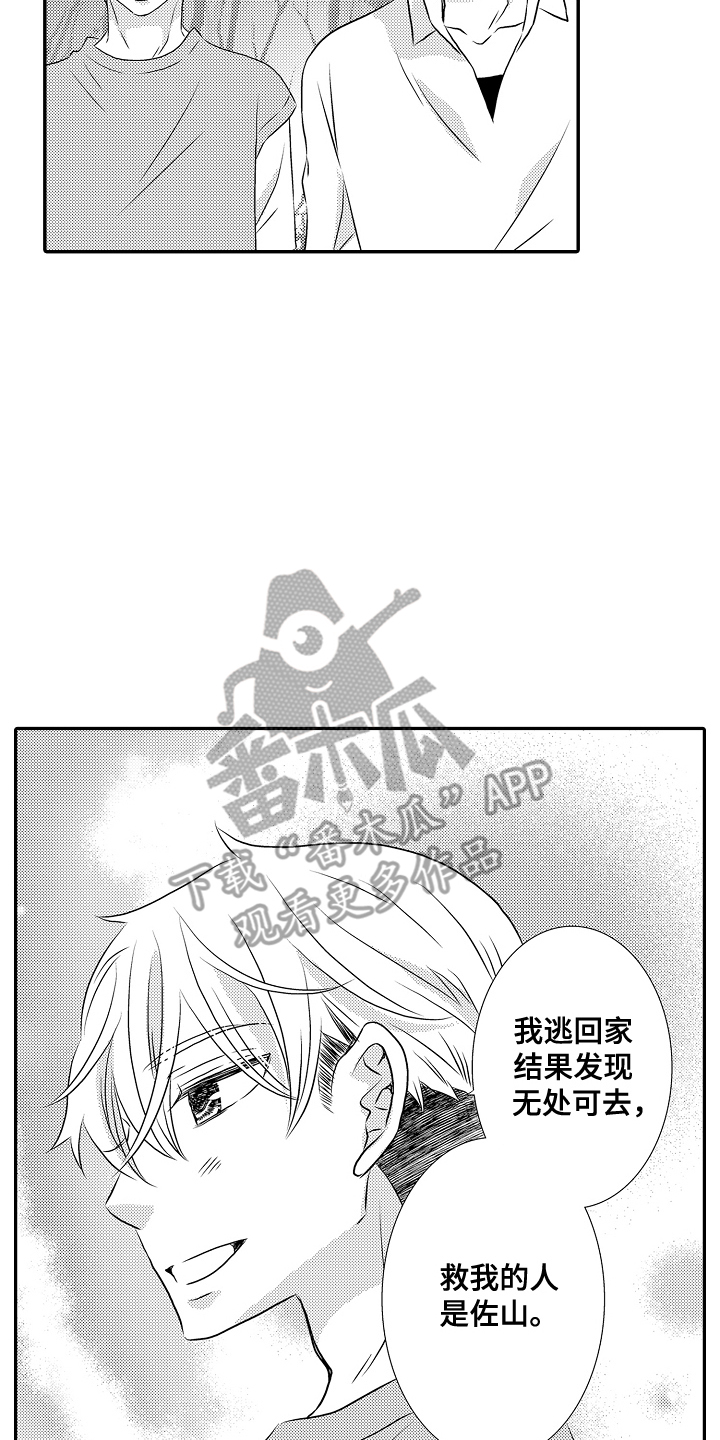 侦探小画家小游戏漫画,第16话2图