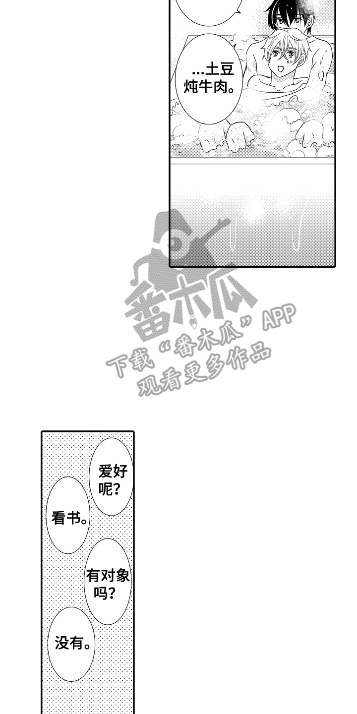 侦探小沐漫画,第7话2图