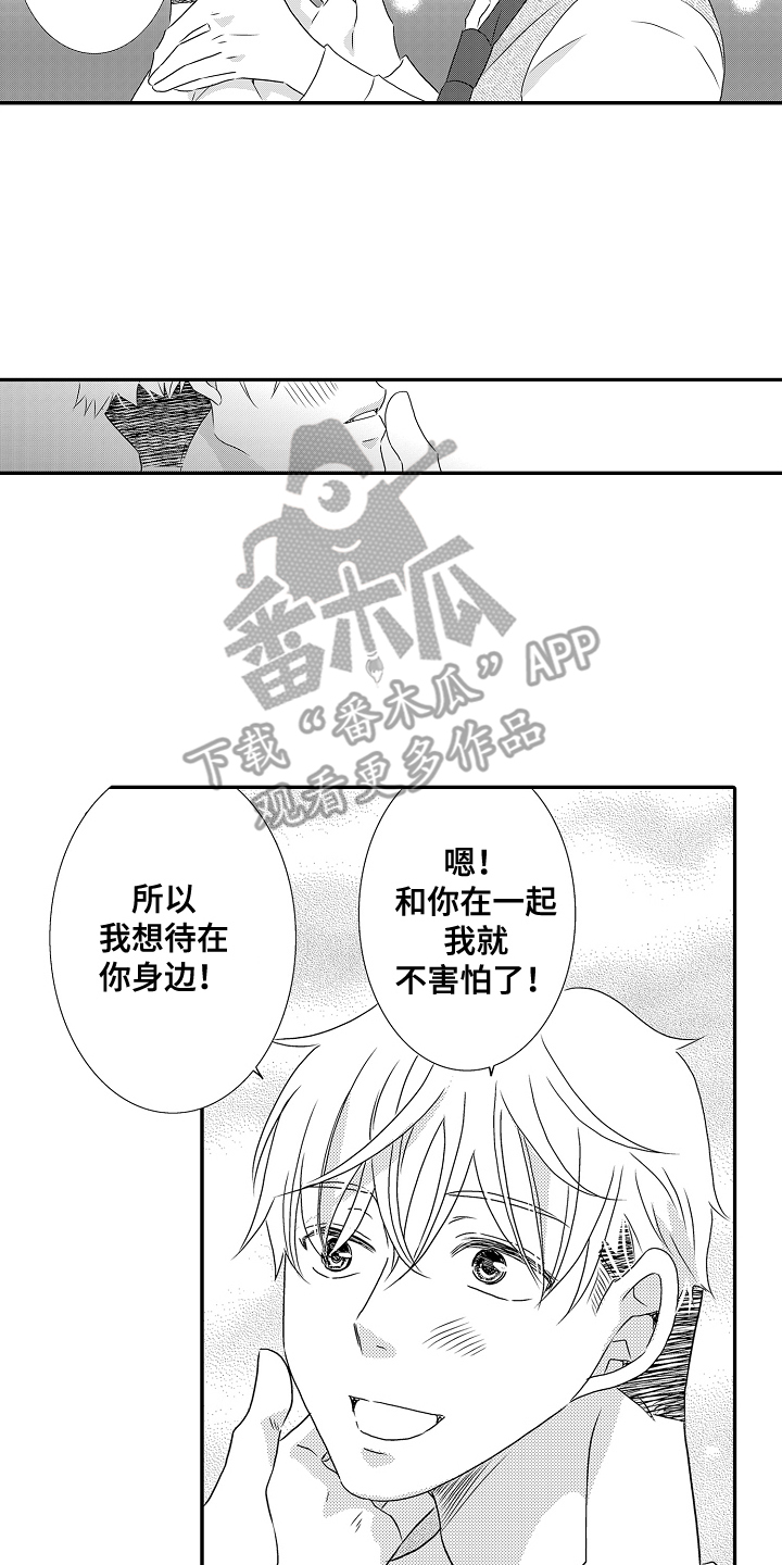 侦探们的镇魂歌漫画,第22话2图