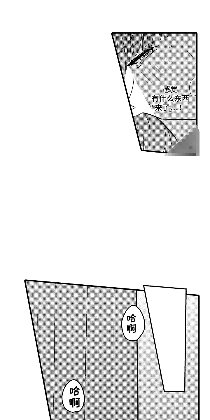 我想当你婆娘漫画,第9话1图