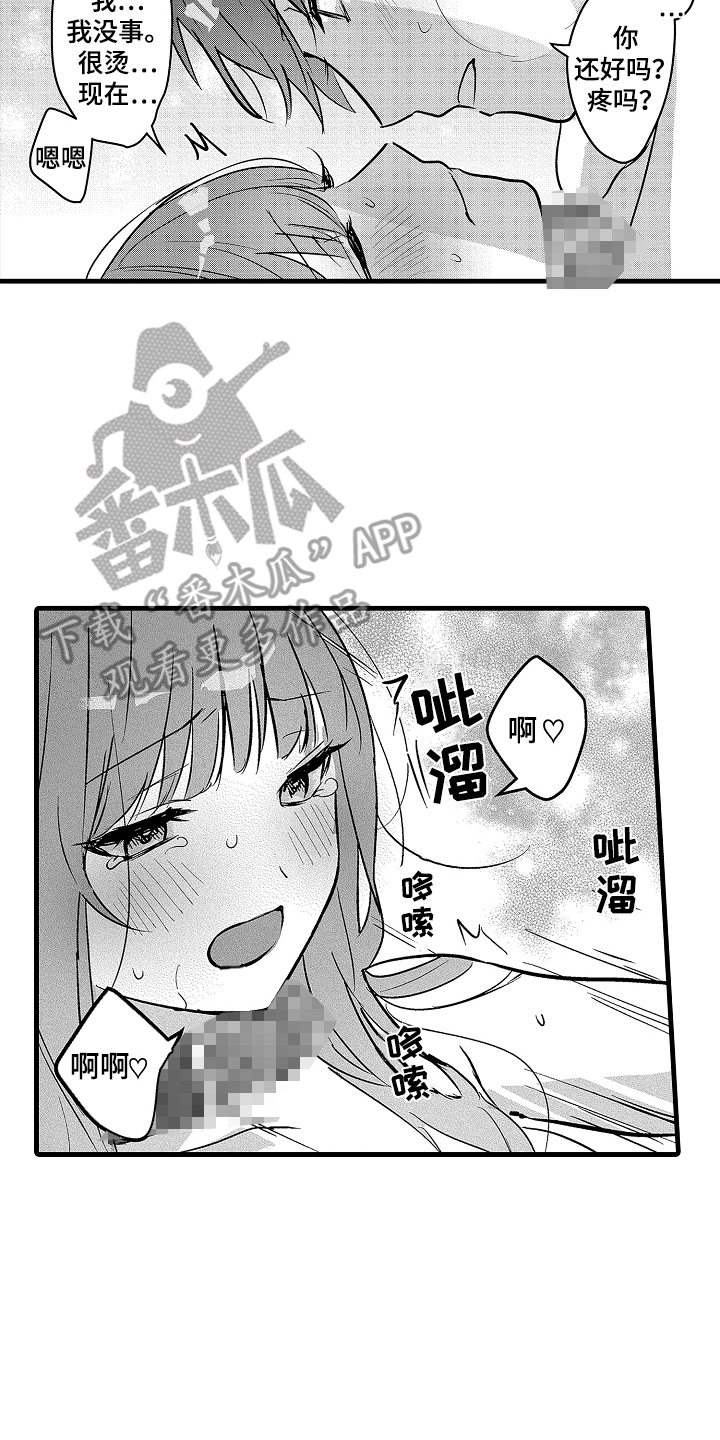 我想当你婆娘漫画,第9话2图