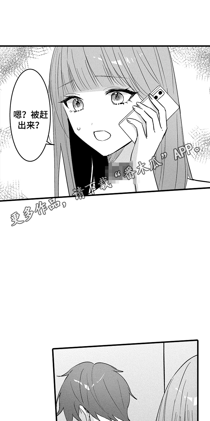 我想当你的狗漫画,第10话2图