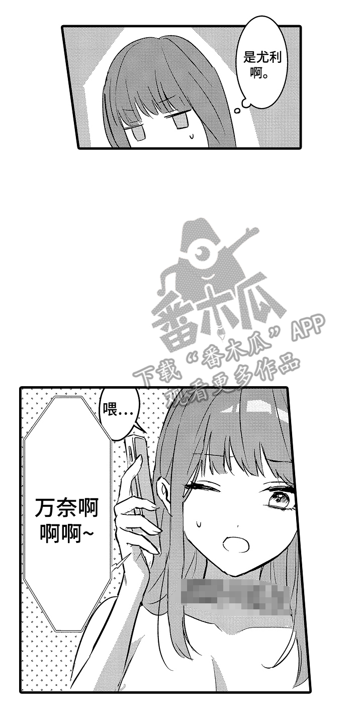 我想当你的小狗用英语怎么说漫画,第10话2图