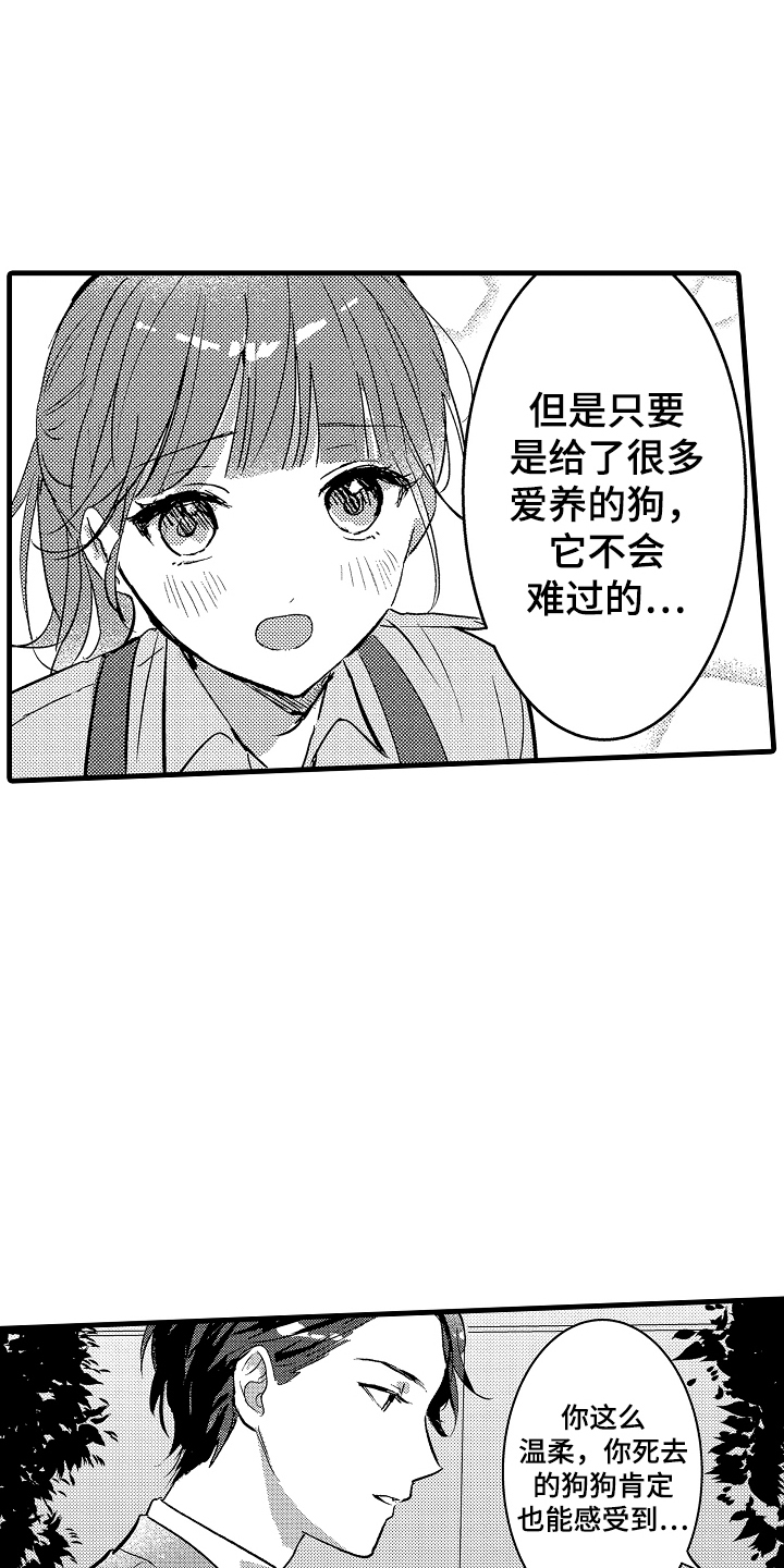 我想当你的妹妹漫画,第2话1图