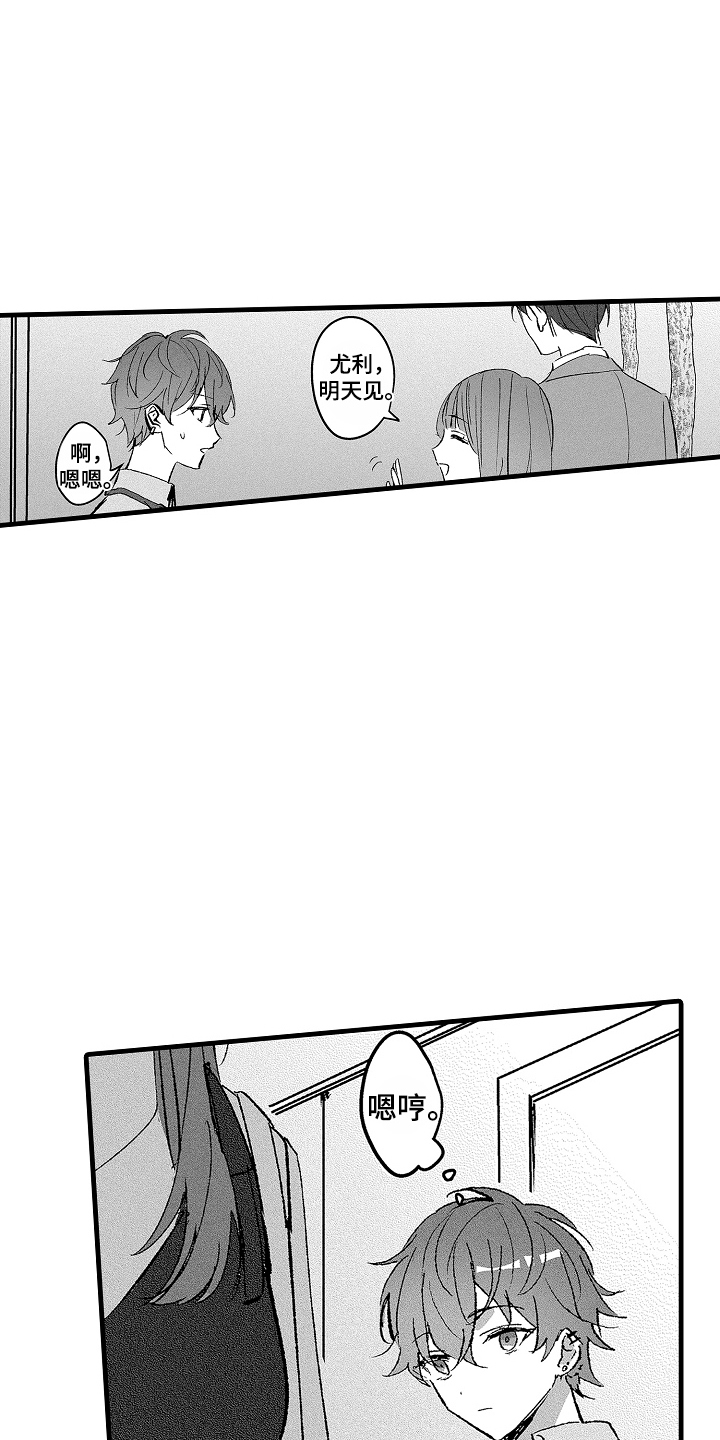 我想当你的汪漫画,第18话1图