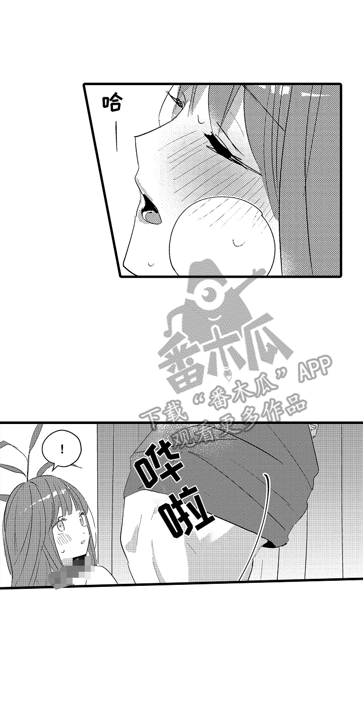 我想当你的汪漫画,第7话2图