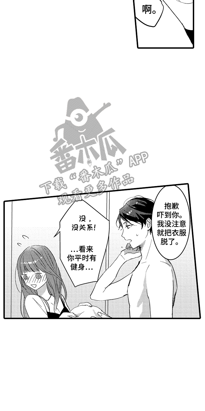 我想当老师漫画,第5话2图
