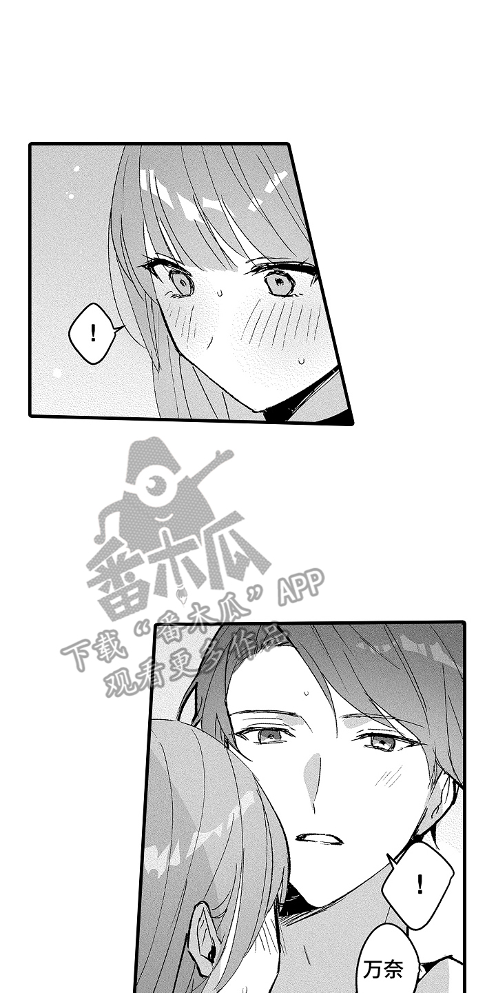 我想当警察漫画,第16话2图