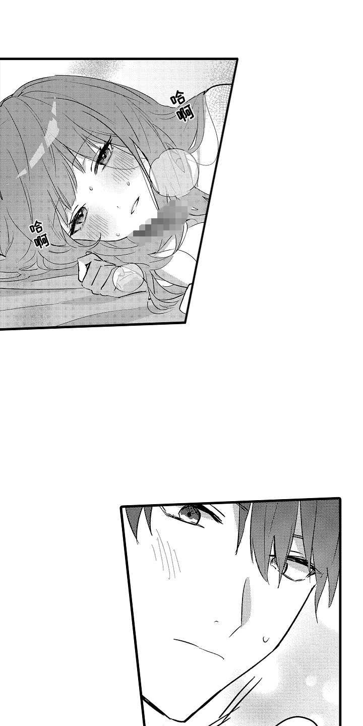 我想当你婆娘漫画,第9话1图