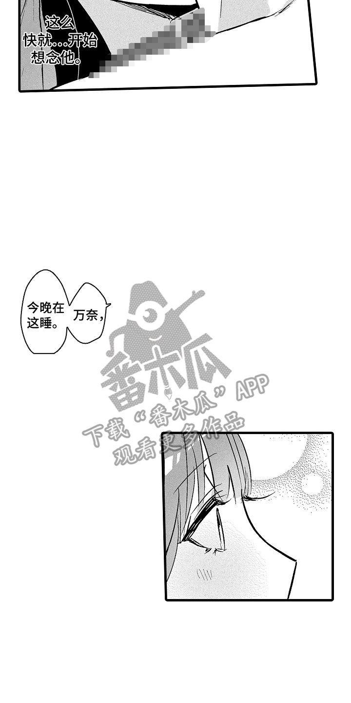 我想当一名科学家漫画,第11话2图