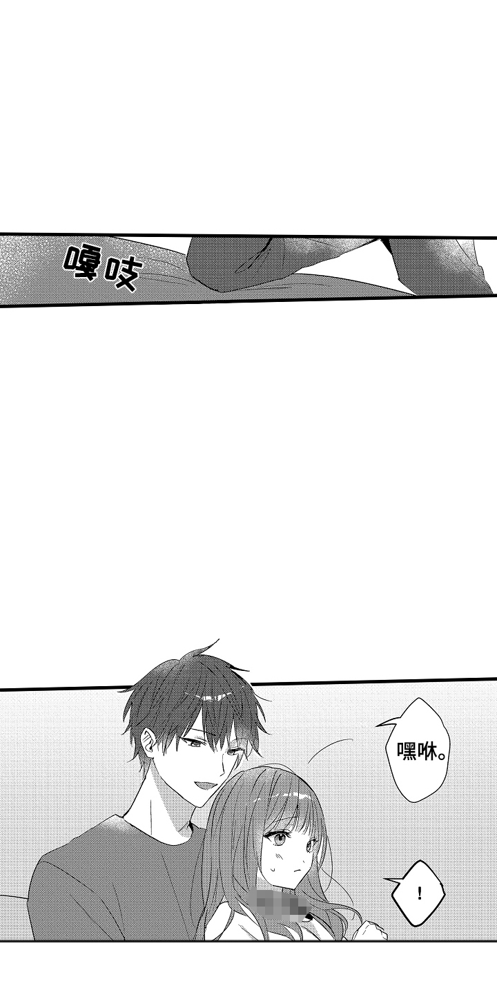 我想当你婆娘漫画,第6话2图