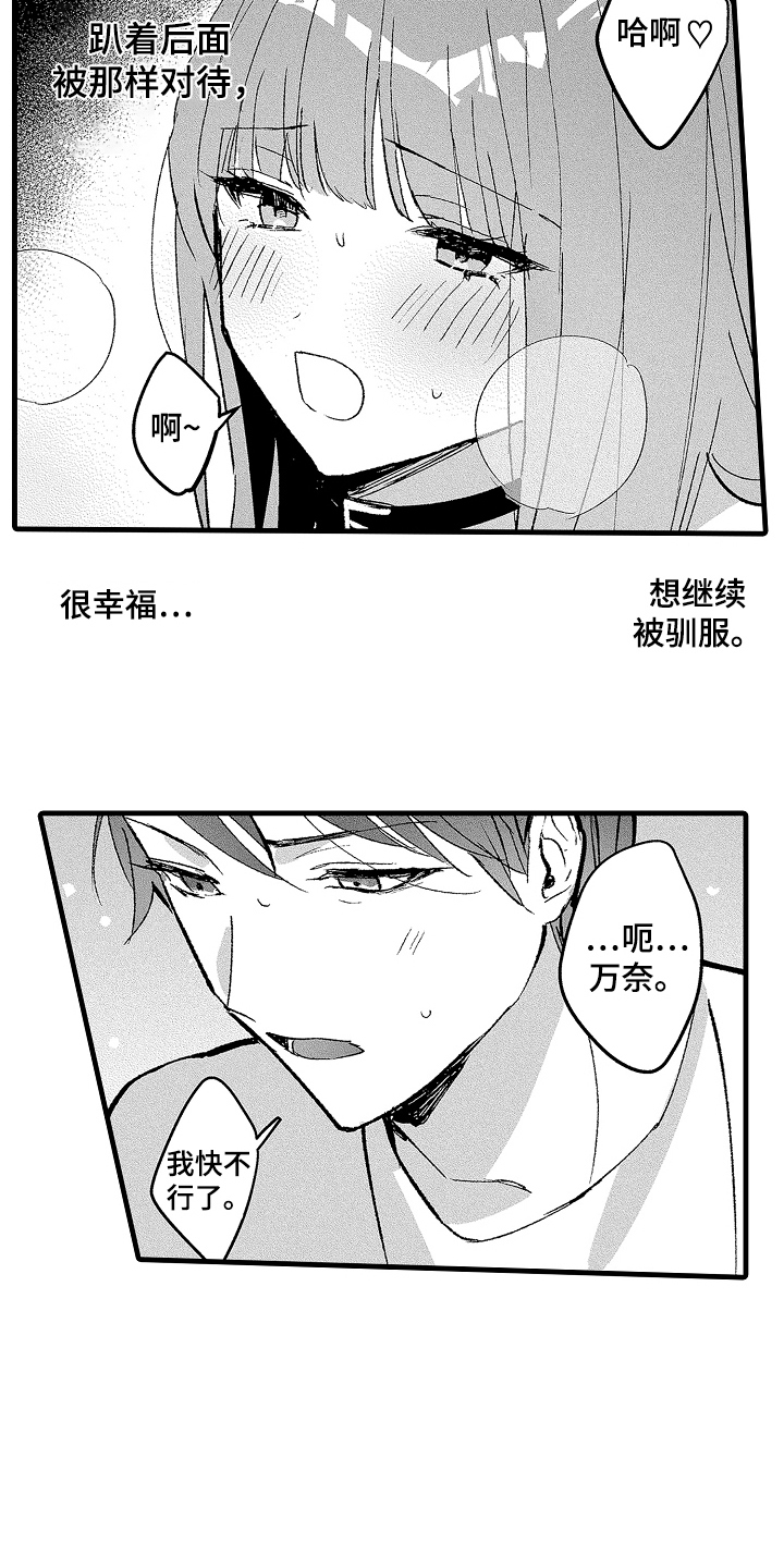 我想当警察漫画,第16话1图