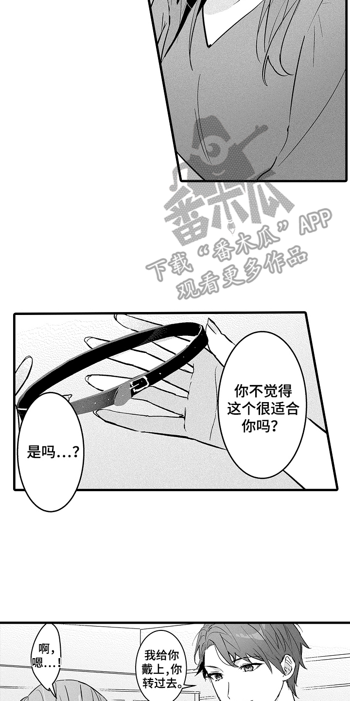 我想当你婆娘漫画,第11话2图
