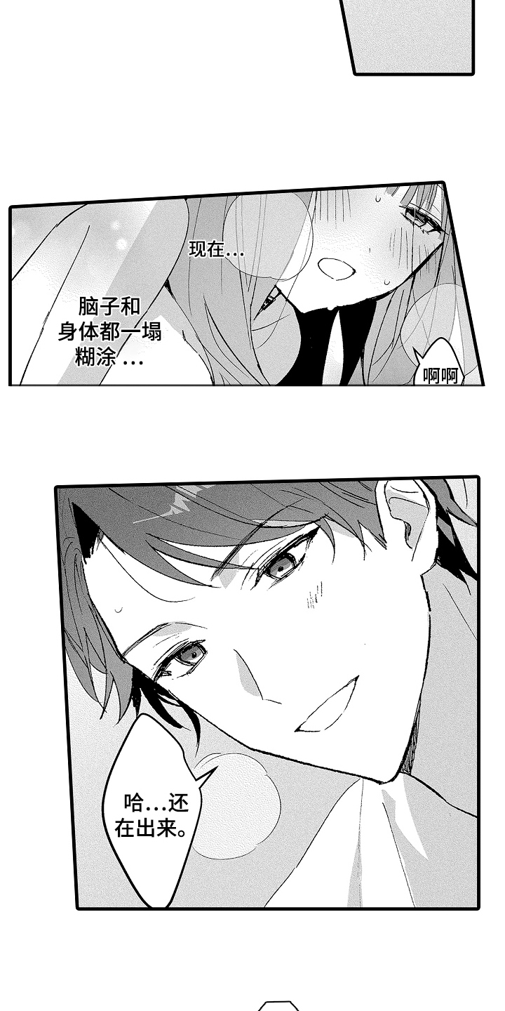 我想当你嫂子漫画,第15话1图
