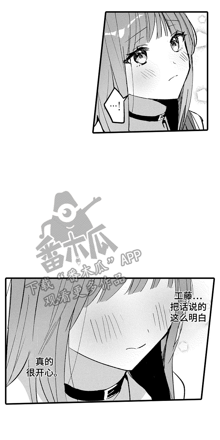 我想当你爸爸用英语怎么说漫画,第19话2图