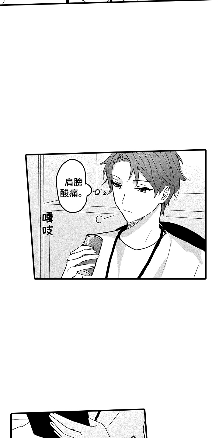 我想当你后妈漫画,第12话1图