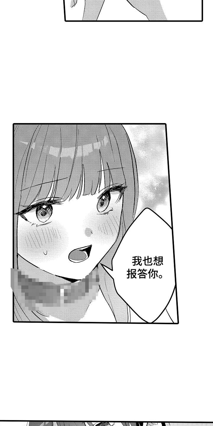 我想当你嫂子漫画,第8话1图