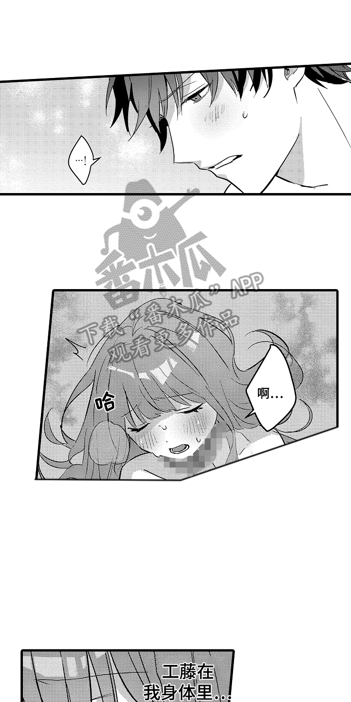 我想当你婆娘漫画,第9话2图