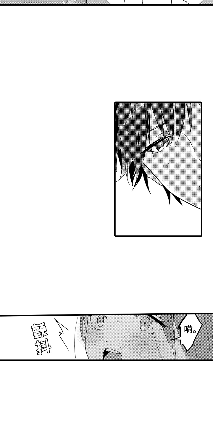 我想当你的汪漫画,第7话1图