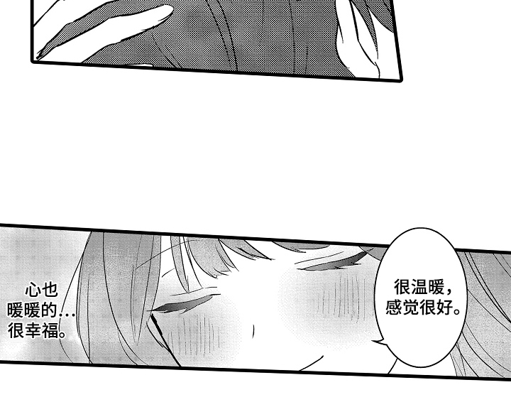 我想当你婆娘漫画,第9话2图