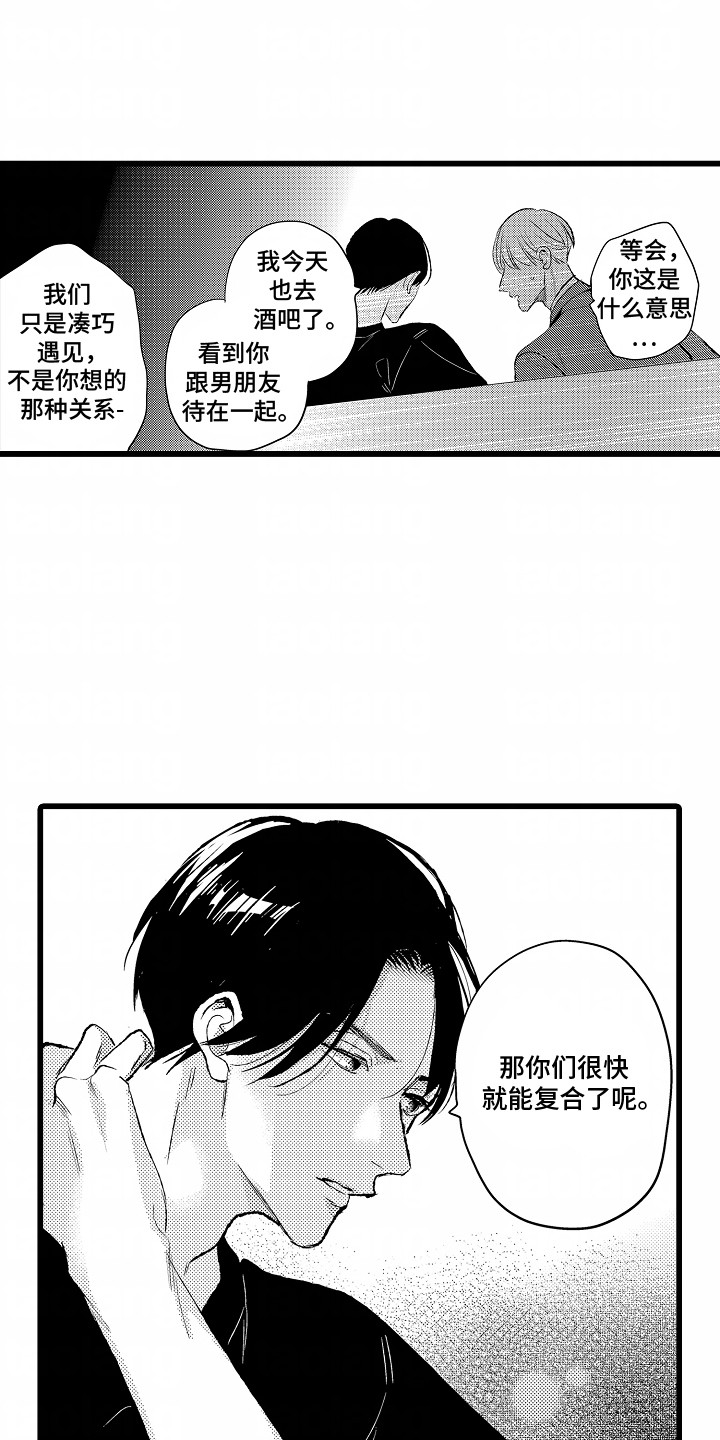 破碎的心一夜的爱漫画,第21话1图