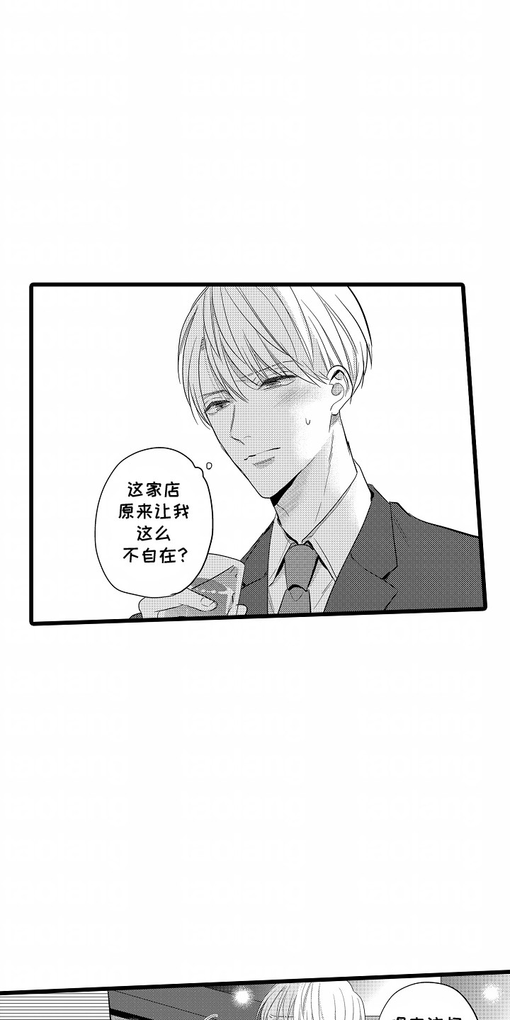 破碎的心一片片捡起来漫画,第6话1图