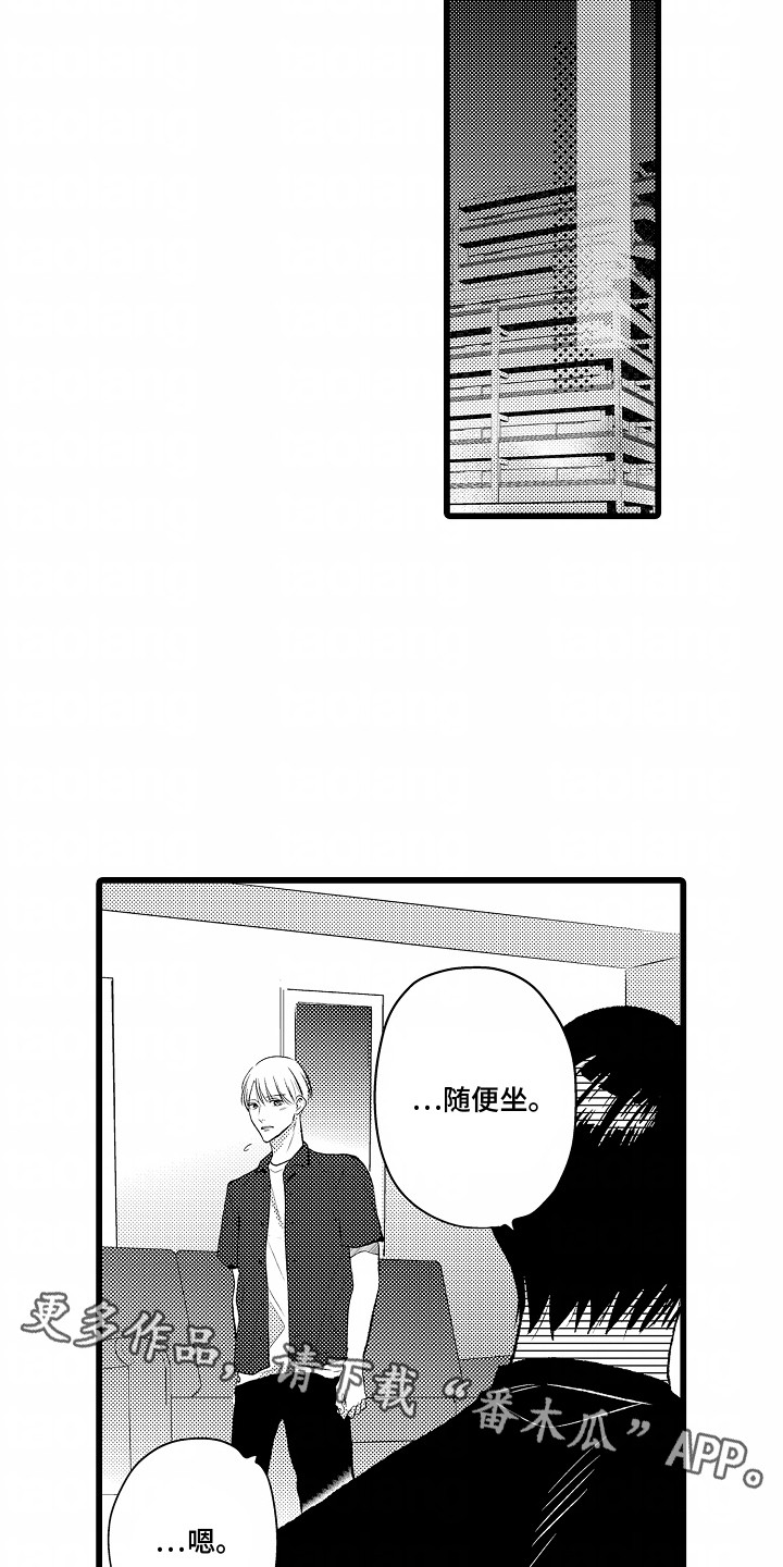破碎的心一夜的爱漫画,第24话1图