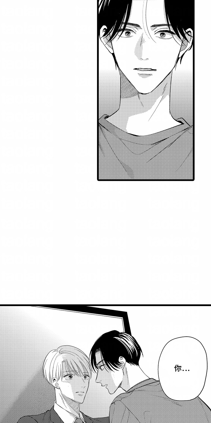 破碎的心一夜的爱漫画,第7话2图