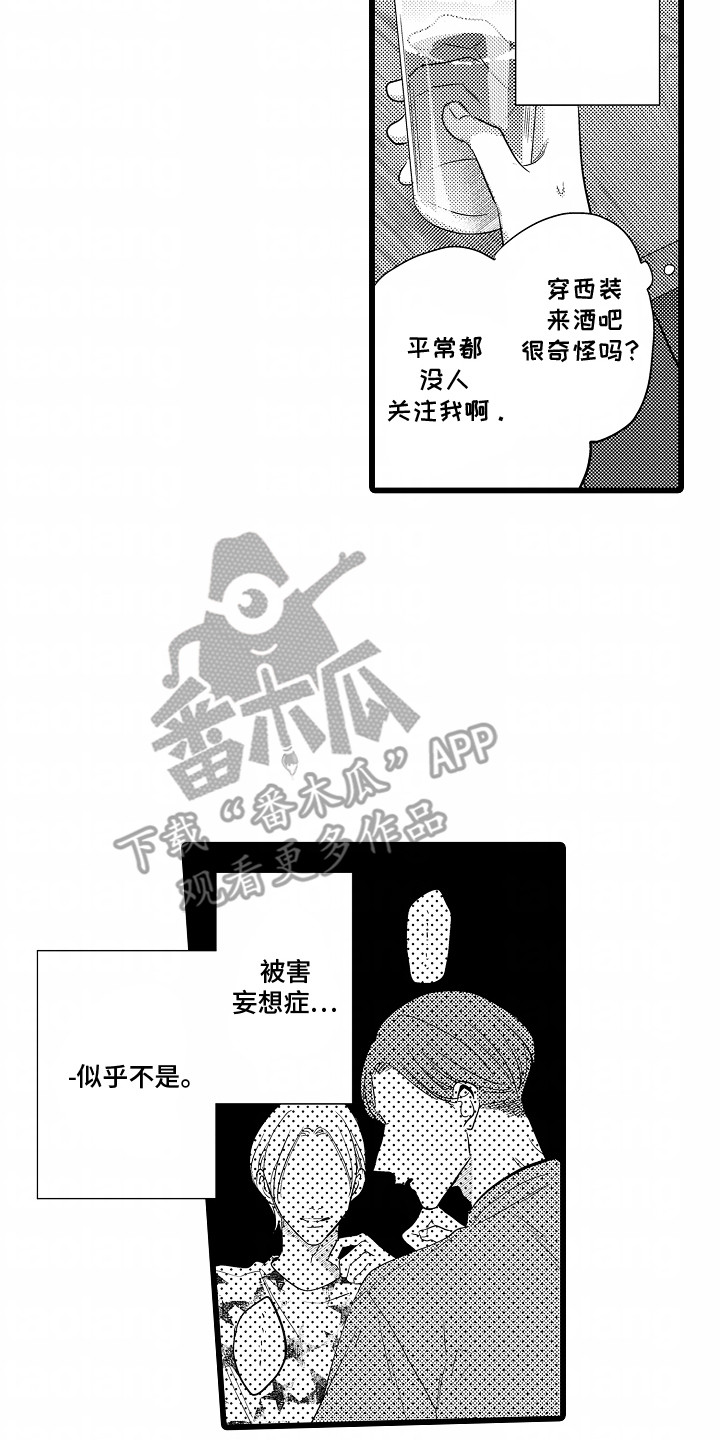 破碎的心一夜的爱漫画,第6话2图