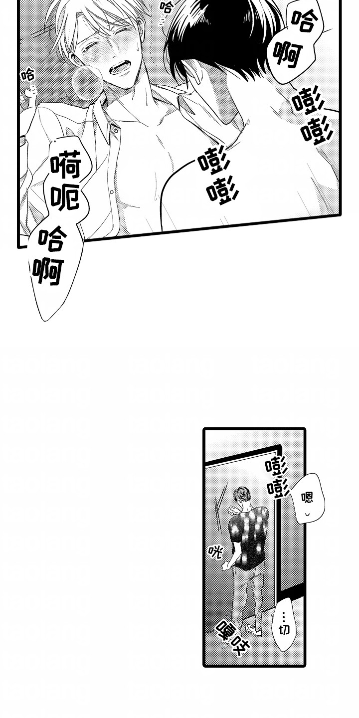破碎的心一夜的爱漫画,第8话2图