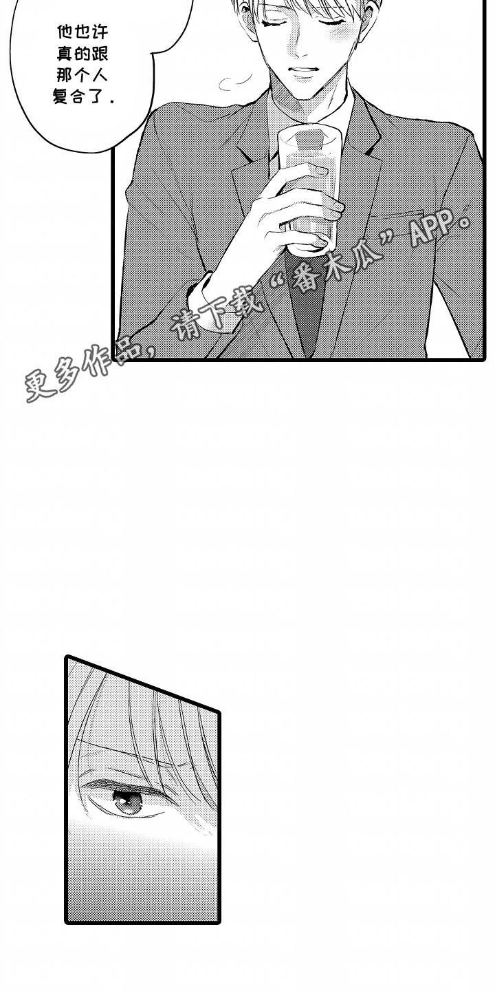 破碎的心一夜的爱漫画,第18话1图