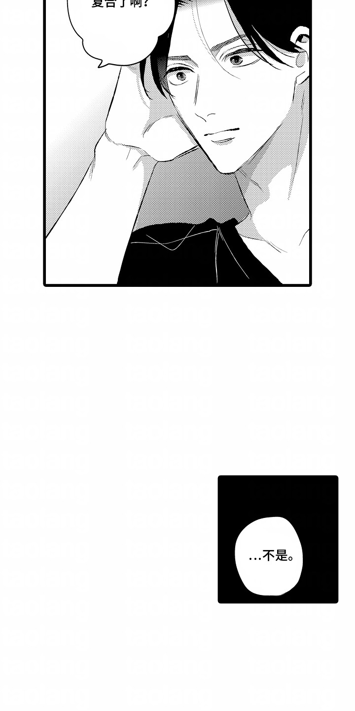 破碎的心一夜的爱漫画,第18话1图