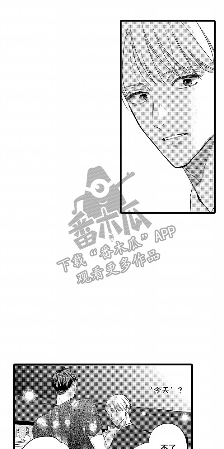 破碎的心一夜的爱漫画,第6话1图