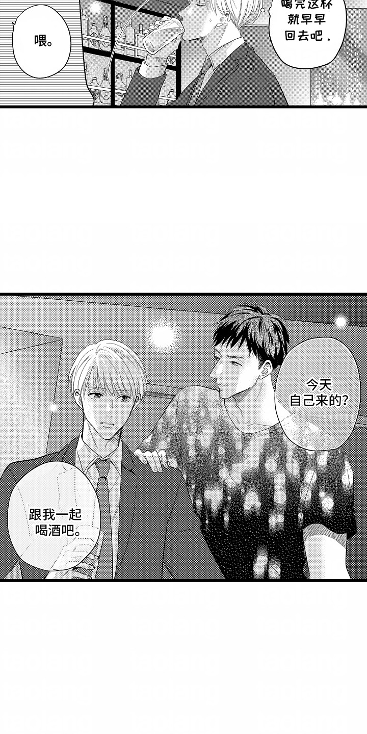 破碎的心一片片捡起来漫画,第6话2图