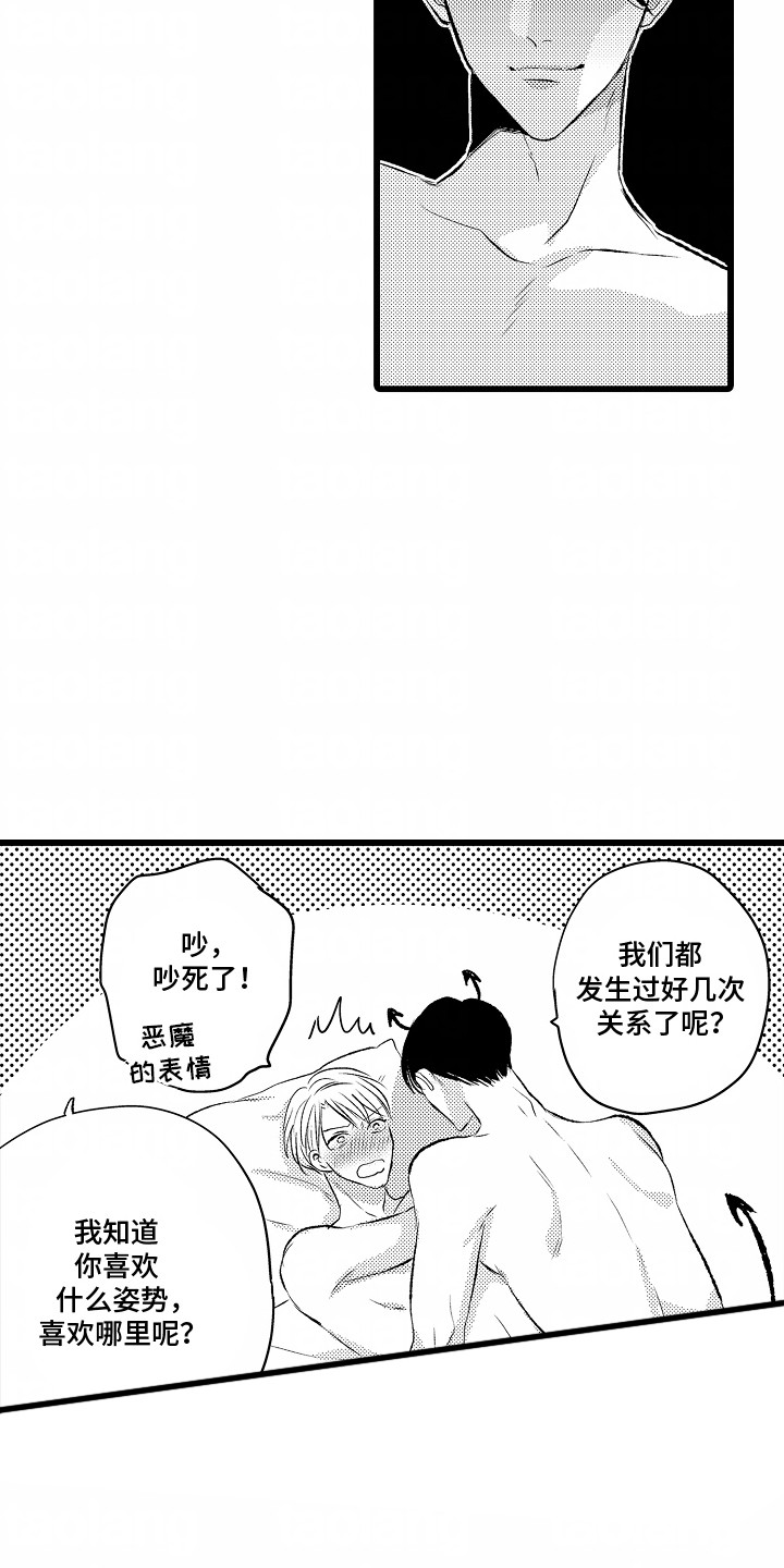 破碎的心一夜的爱漫画,第25话2图