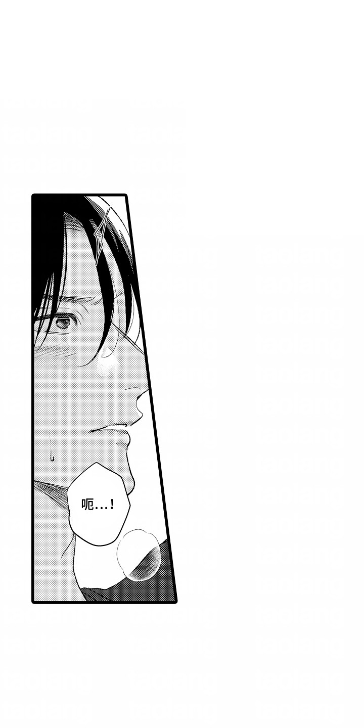 破碎的心一夜的爱漫画,第13话1图