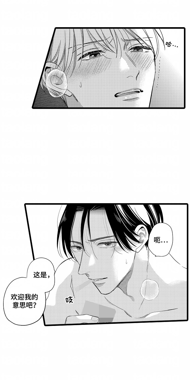 破碎的心一夜的爱漫画,第8话2图