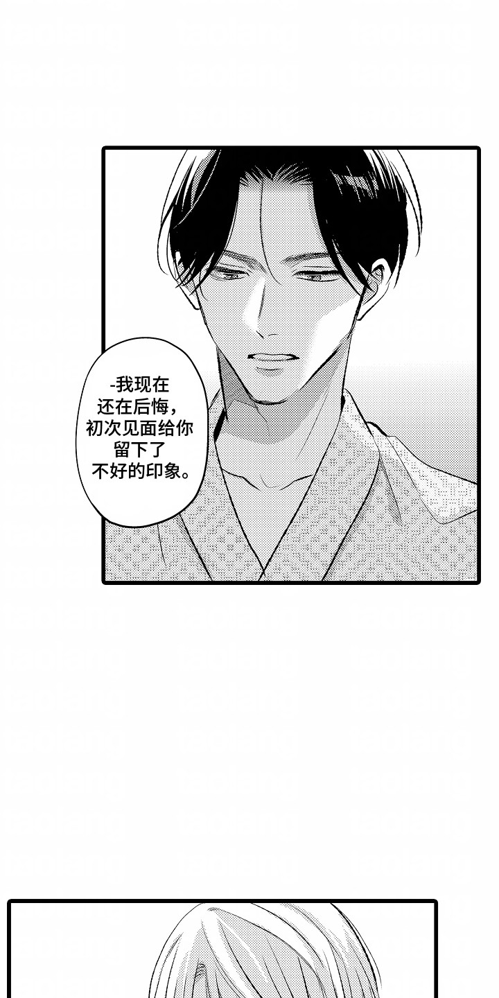破碎的心一夜的爱漫画,第29话1图