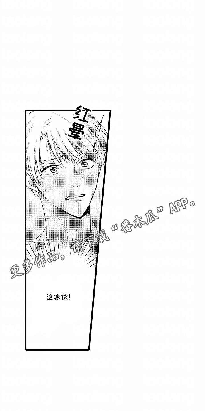 破碎的心一夜的爱是什么歌漫画,第4话1图