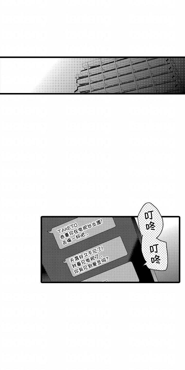 破碎的心一片片捡起来漫画,第12话1图